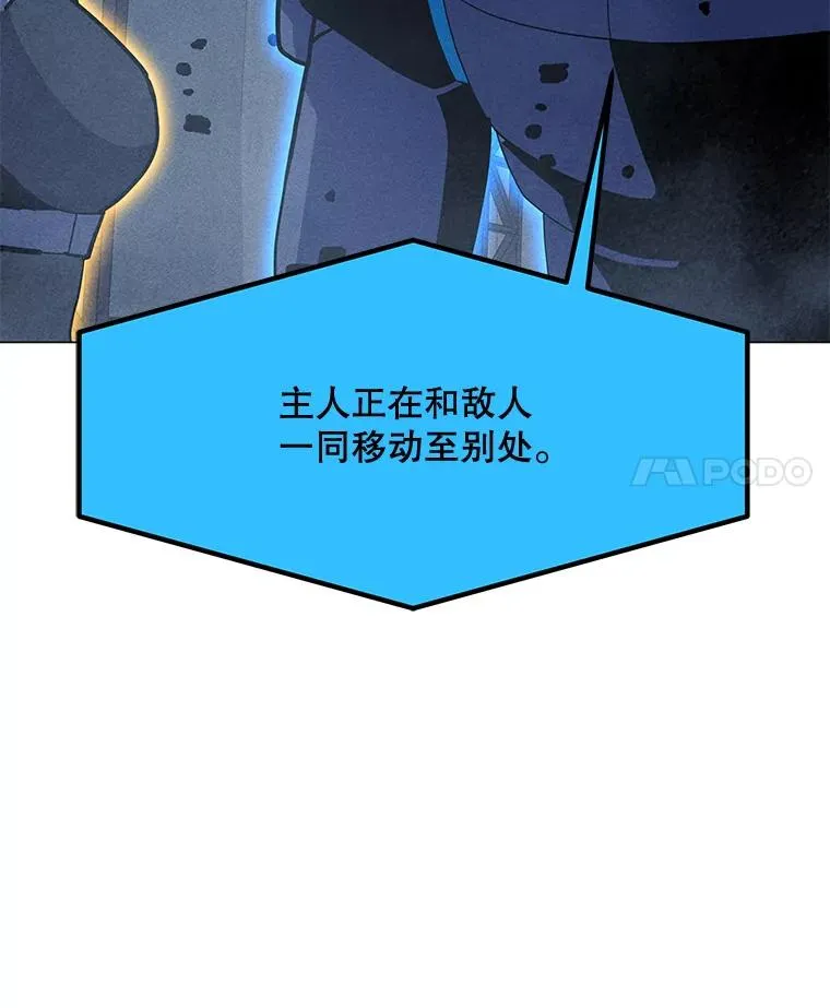 162.与超越者交手 第35页