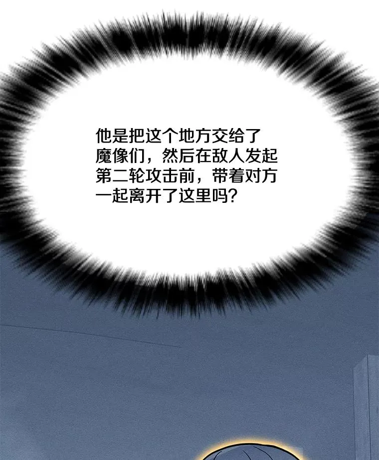 162.与超越者交手 第36页