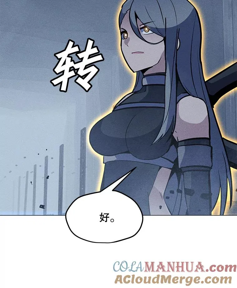 162.与超越者交手 第37页