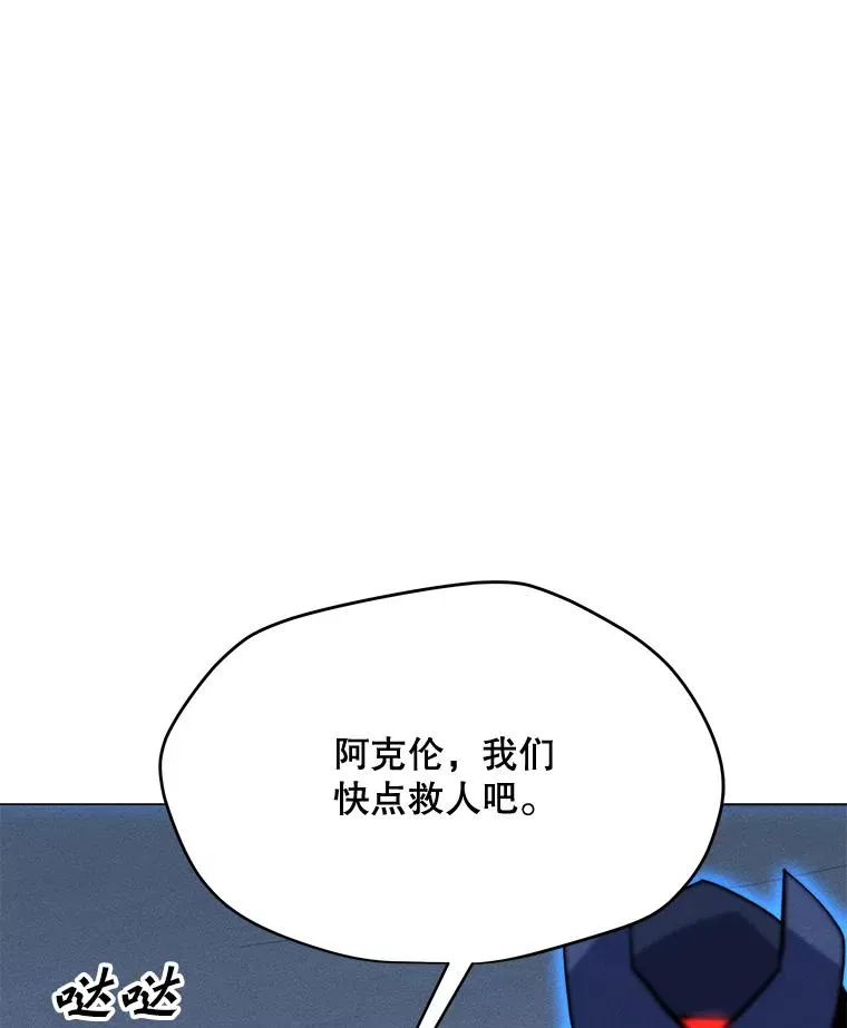 162.与超越者交手 第38页