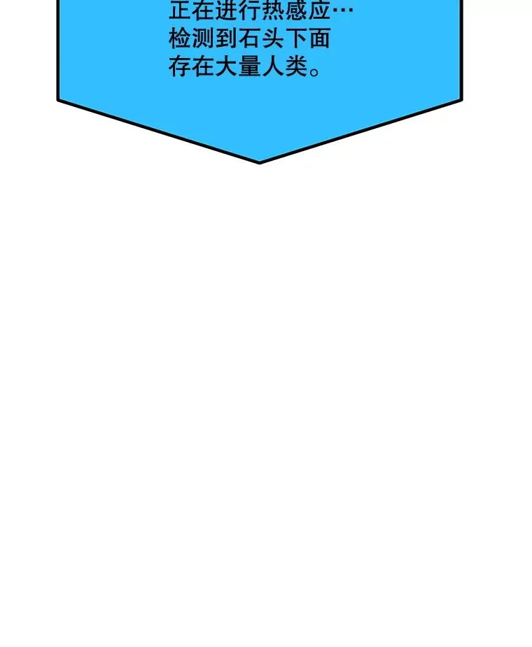 162.与超越者交手 第40页