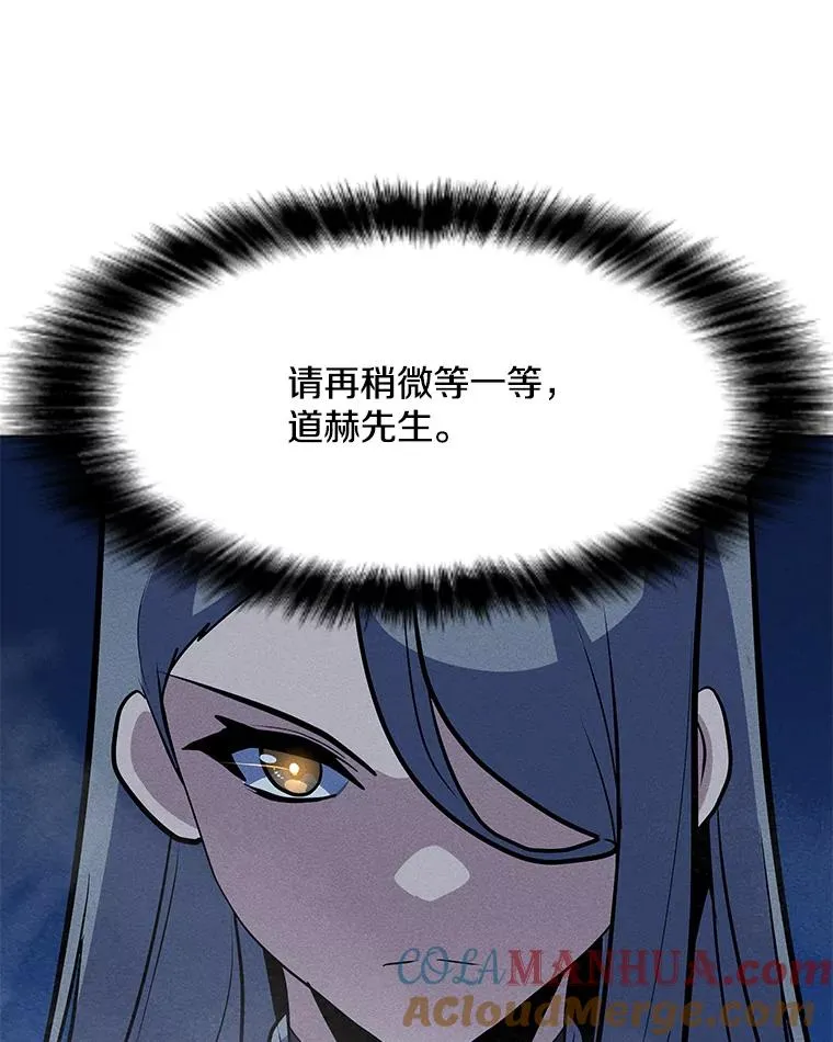 162.与超越者交手 第41页
