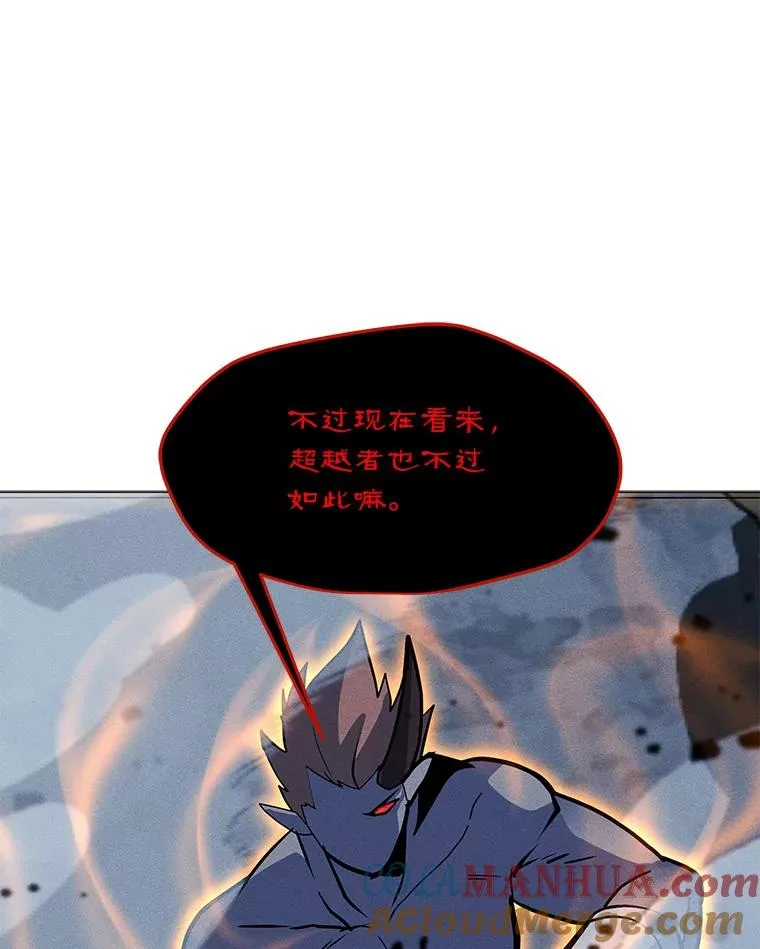162.与超越者交手 第53页