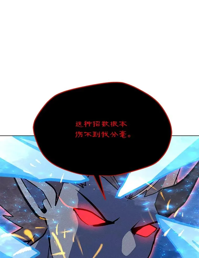 162.与超越者交手 第60页