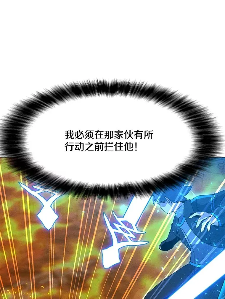 162.与超越者交手 第82页