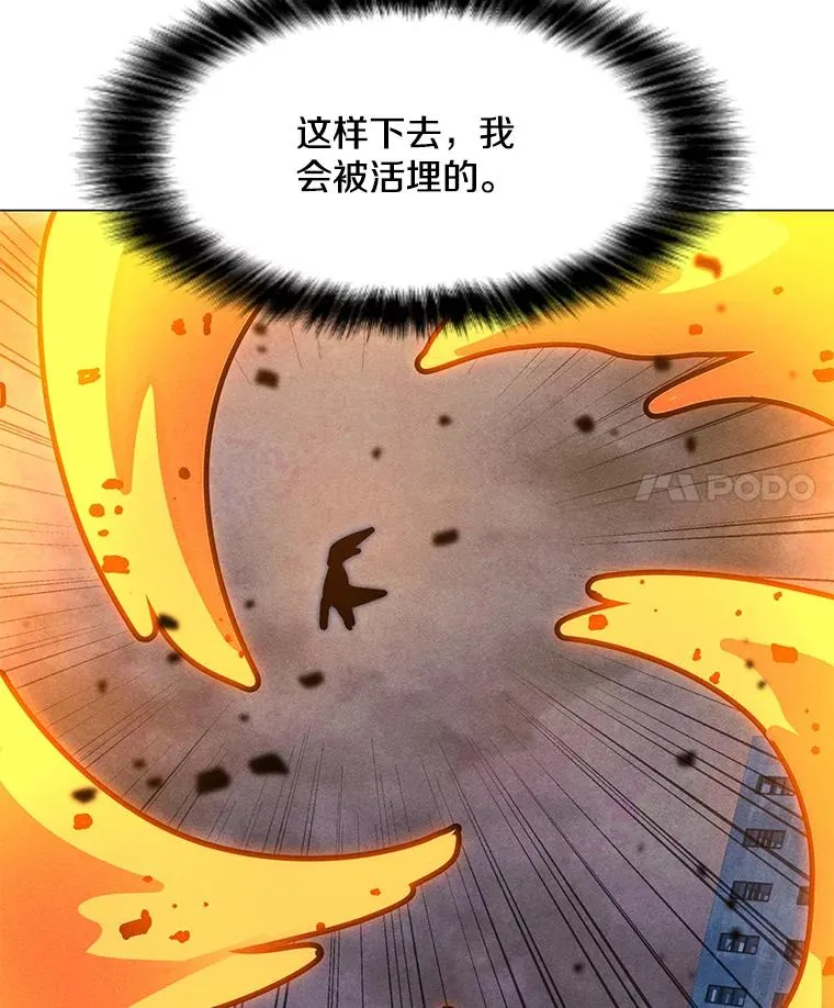 162.与超越者交手 第114页