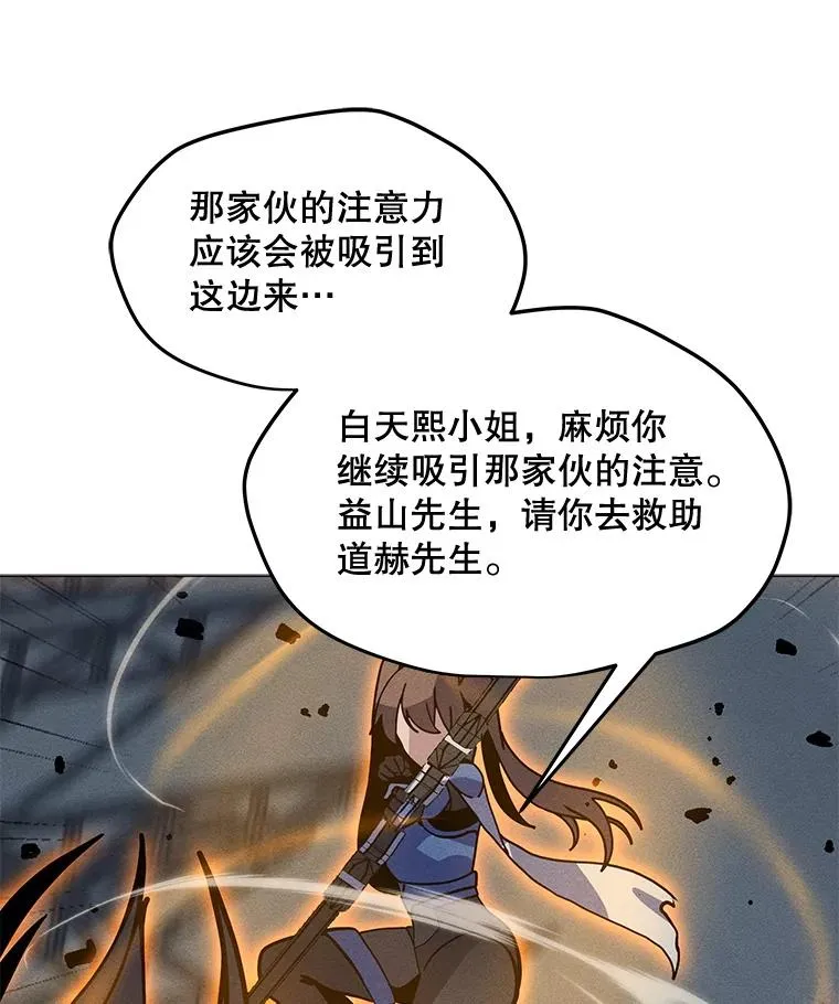 162.与超越者交手 第122页
