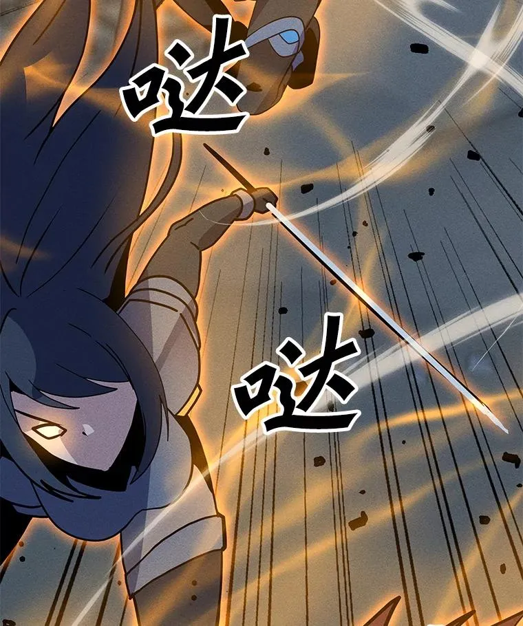 162.与超越者交手 第123页