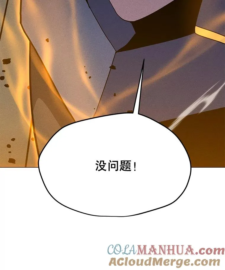 162.与超越者交手 第125页