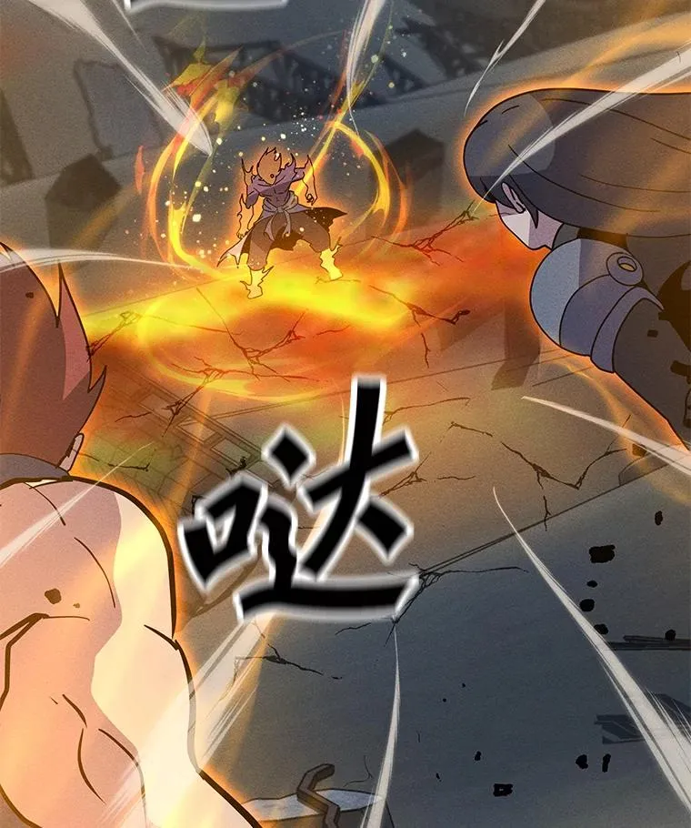 162.与超越者交手 第127页