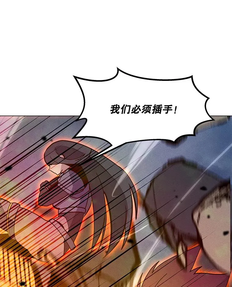 162.与超越者交手 第136页
