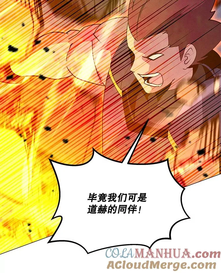 162.与超越者交手 第137页