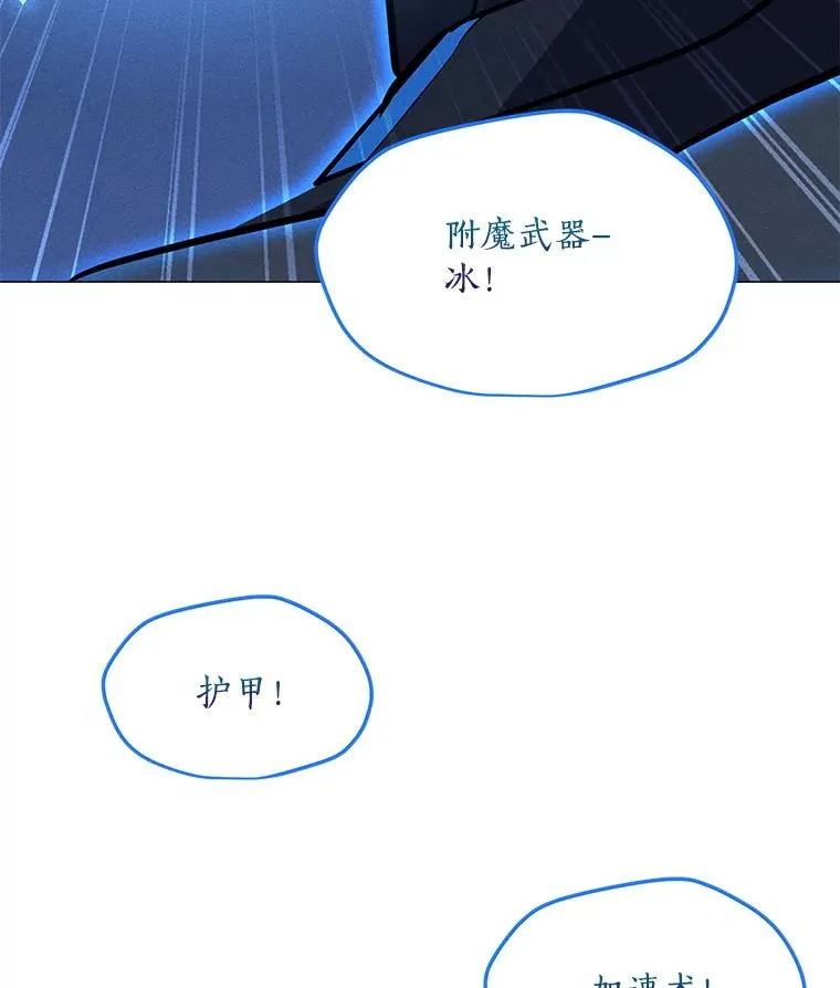 162.与超越者交手 第144页