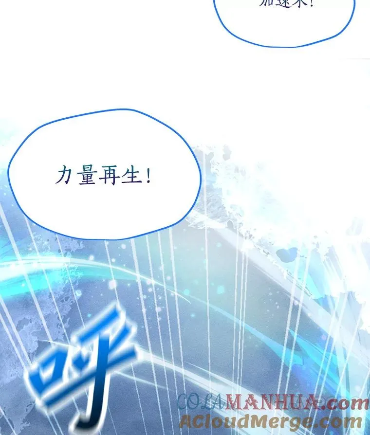 162.与超越者交手 第145页