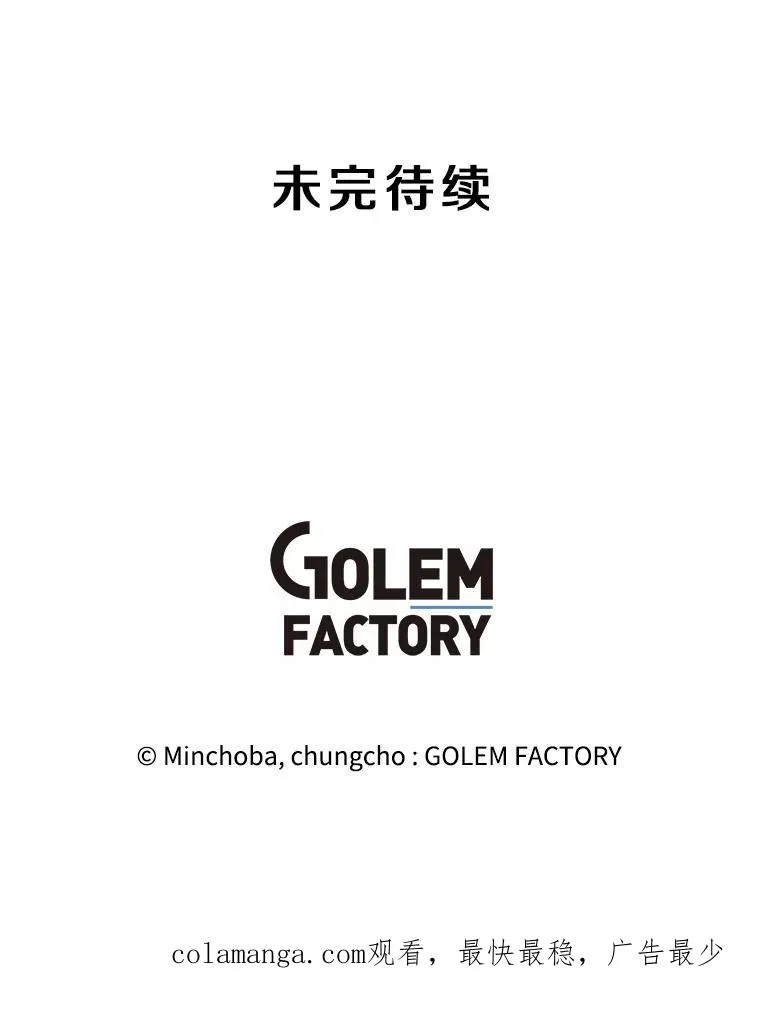 162.与超越者交手 第150页