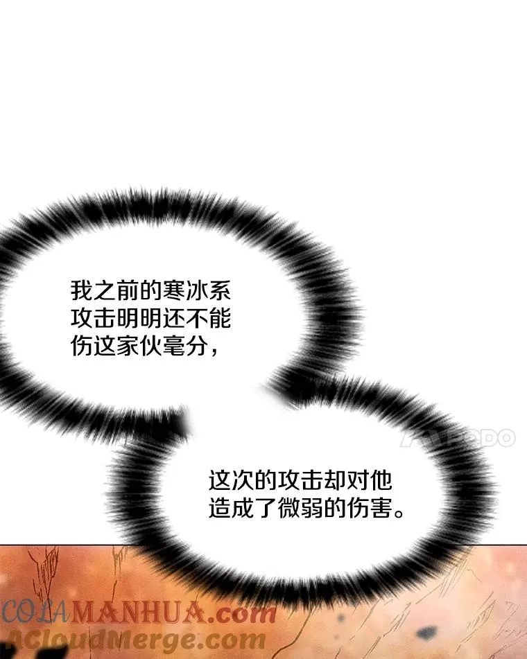 163.迎难而上 第21页