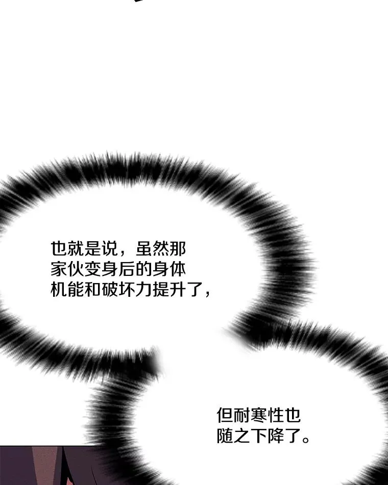 163.迎难而上 第23页