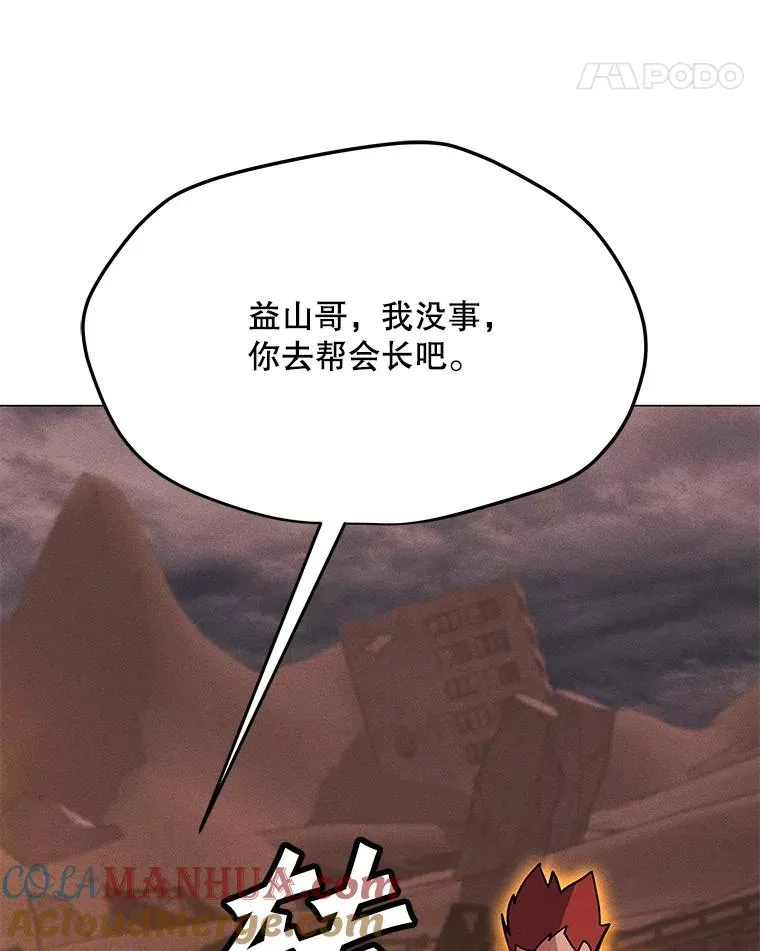 163.迎难而上 第25页