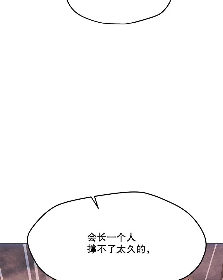 163.迎难而上 第27页