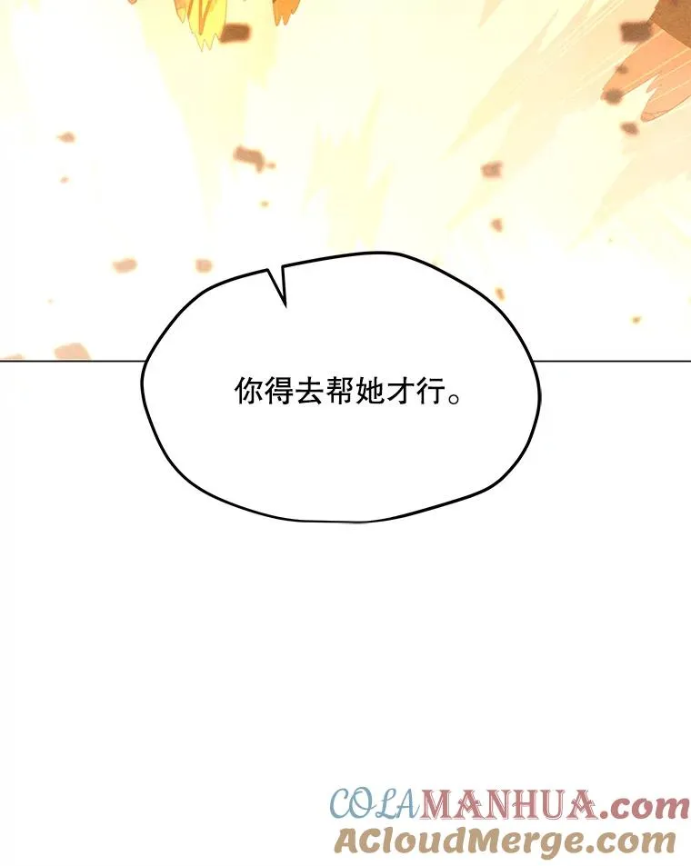 163.迎难而上 第29页