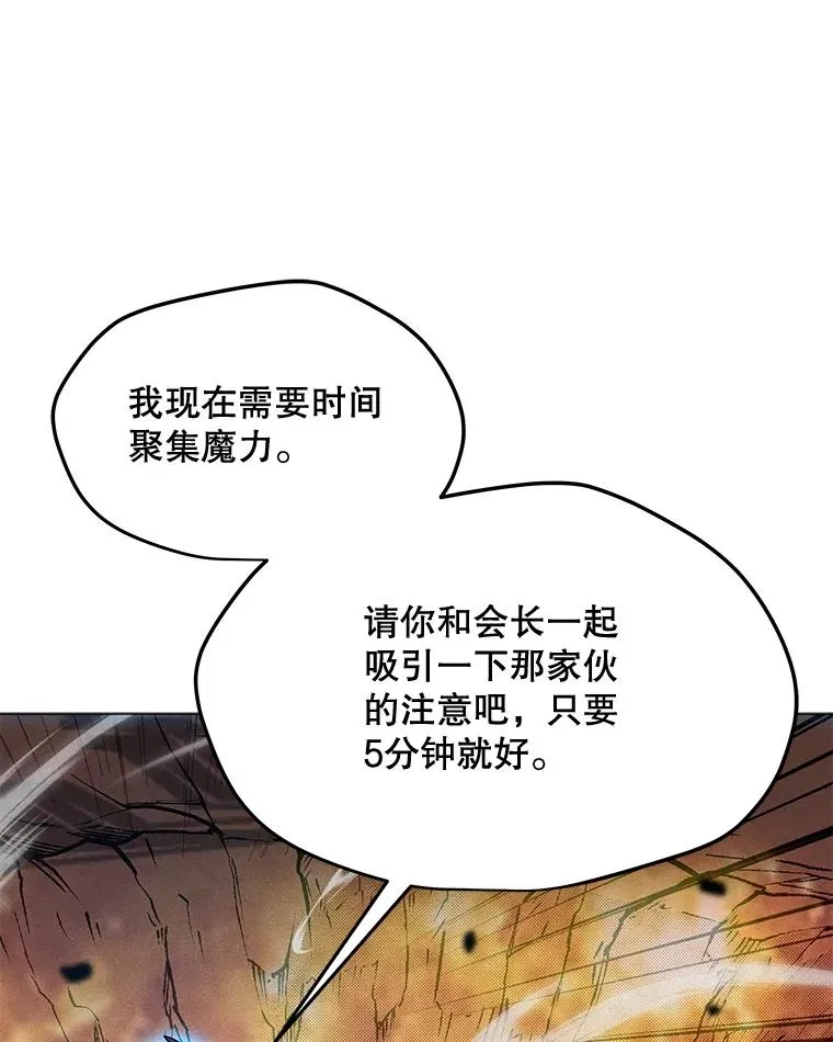 163.迎难而上 第30页