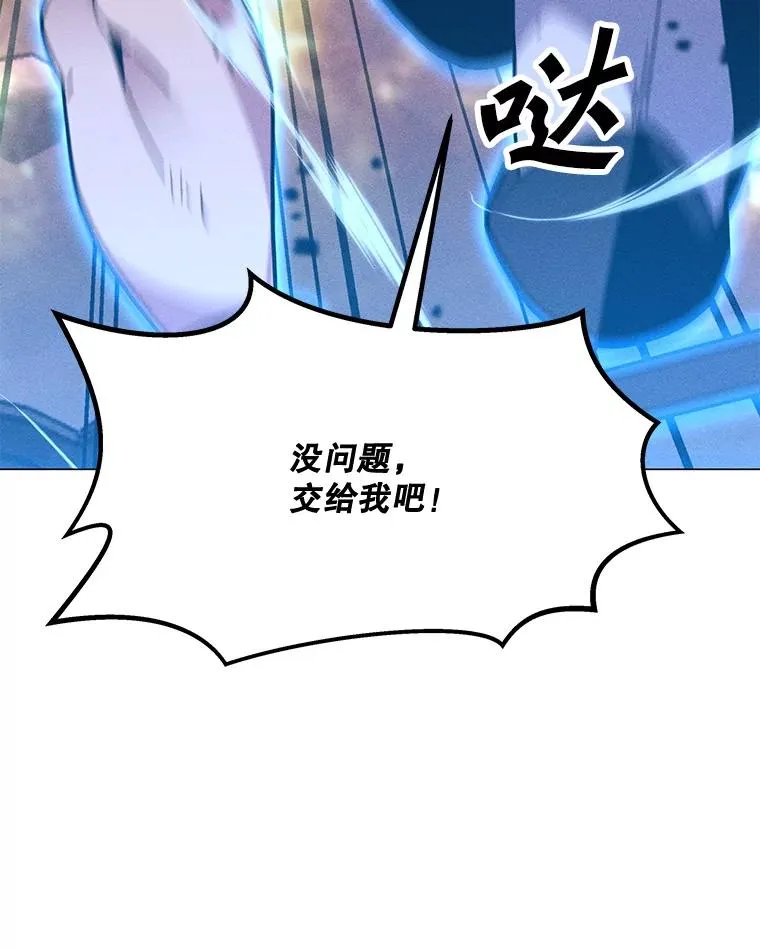 163.迎难而上 第32页