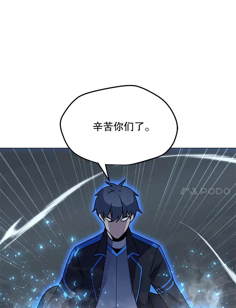 163.迎难而上 第98页