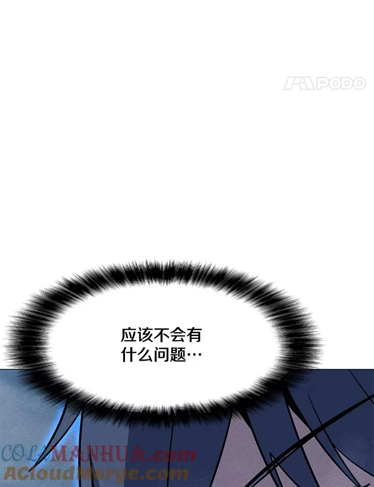 163.迎难而上 第137页