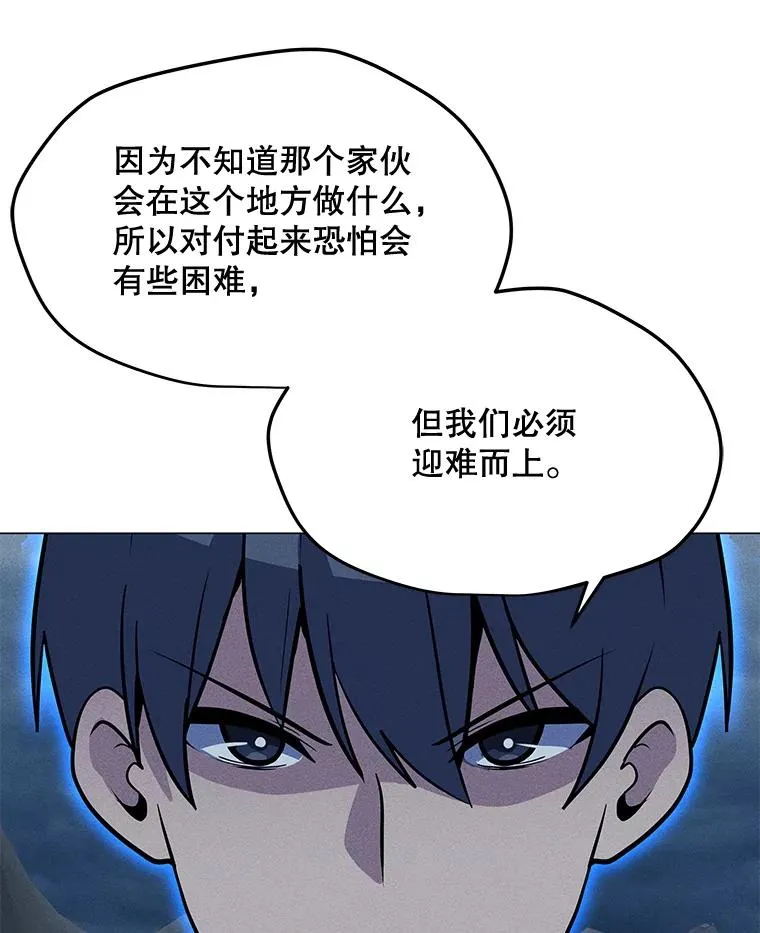 163.迎难而上 第146页
