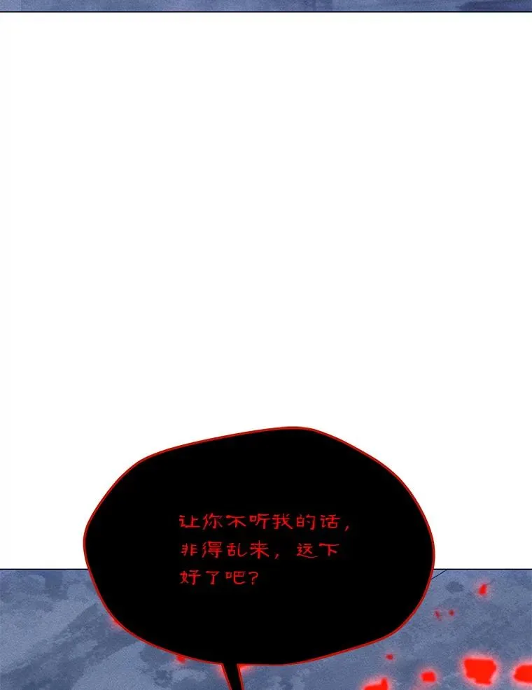 164.祭坛守护者 第3页