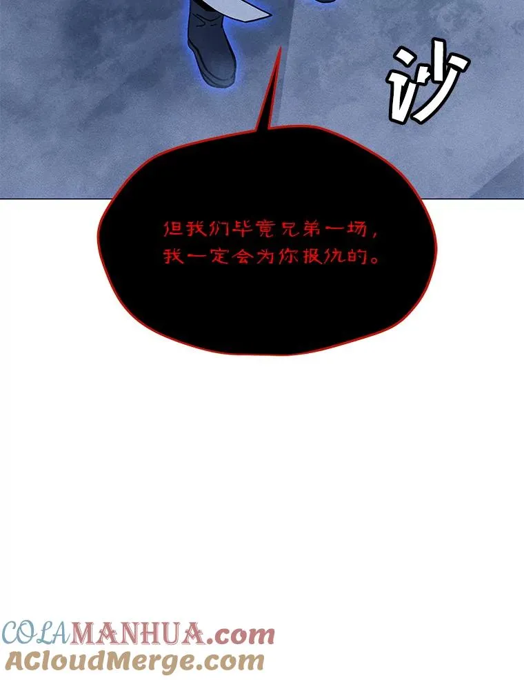 164.祭坛守护者 第5页