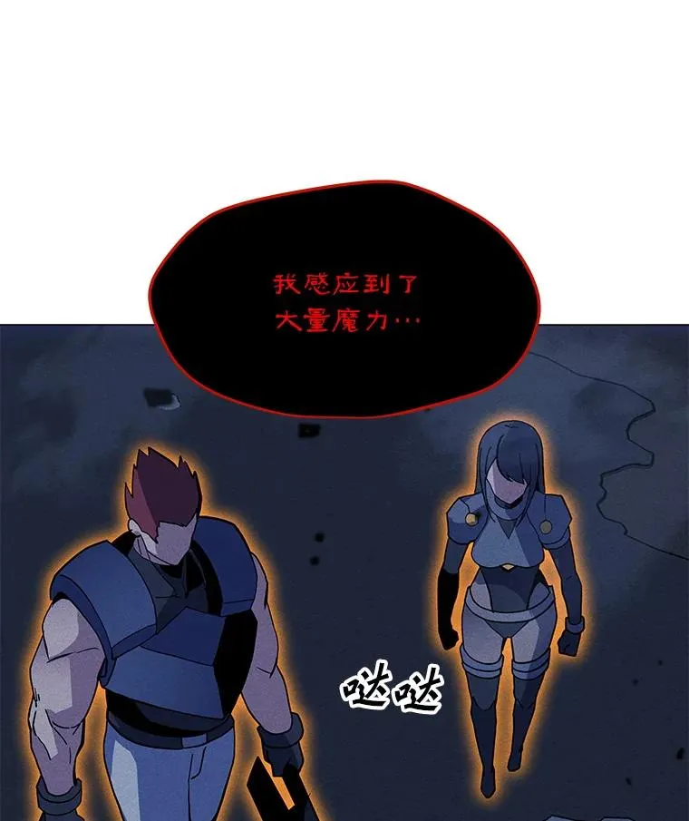 164.祭坛守护者 第10页