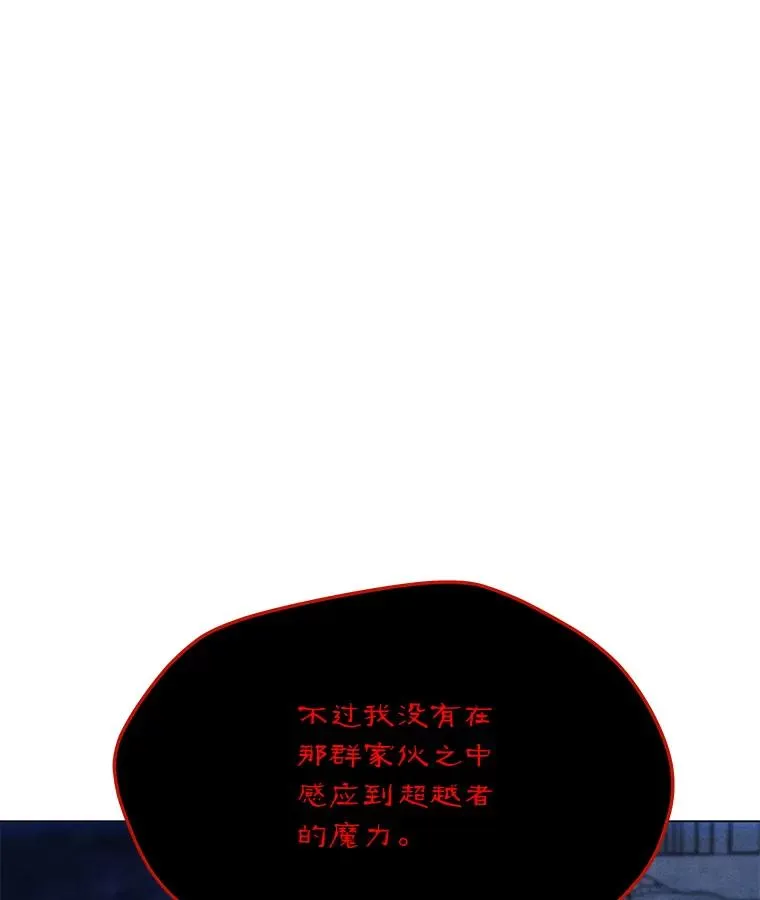 164.祭坛守护者 第15页