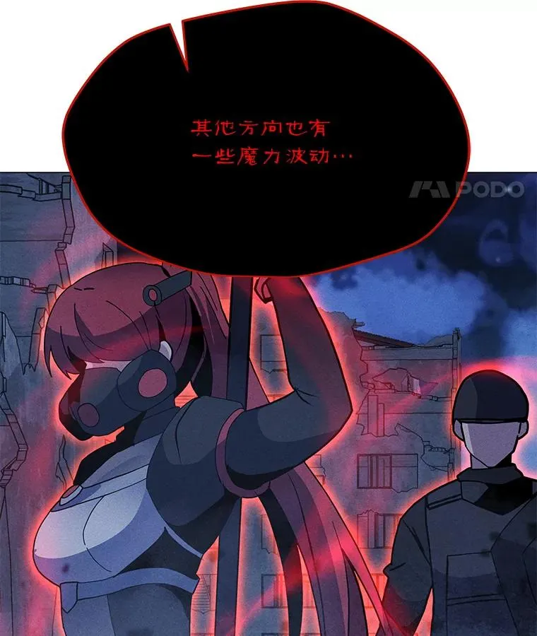 164.祭坛守护者 第18页