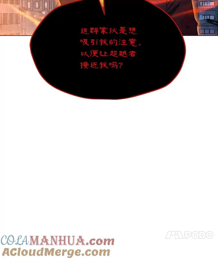 164.祭坛守护者 第21页