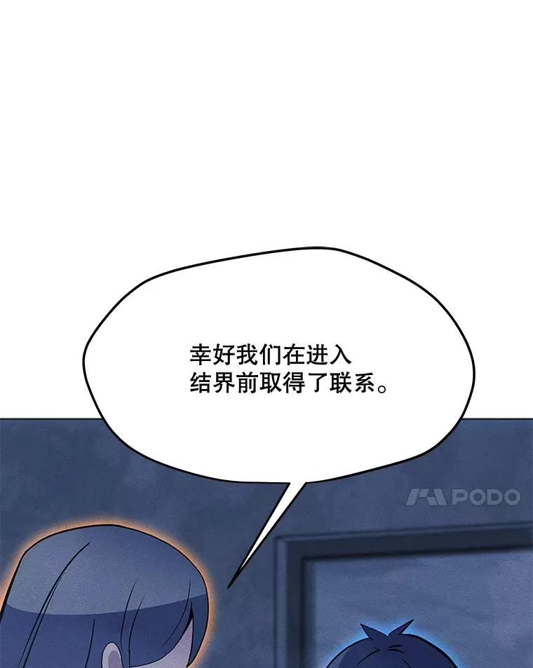 164.祭坛守护者 第28页