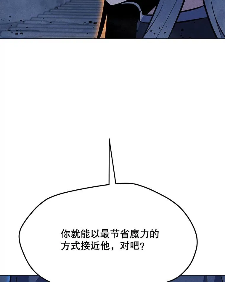 164.祭坛守护者 第31页