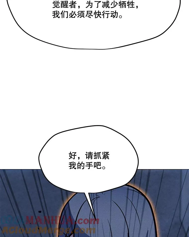 164.祭坛守护者 第33页