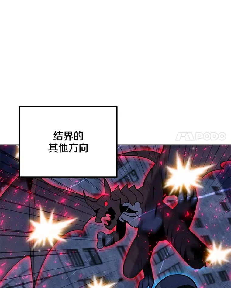 164.祭坛守护者 第46页