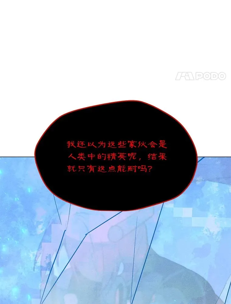 164.祭坛守护者 第90页