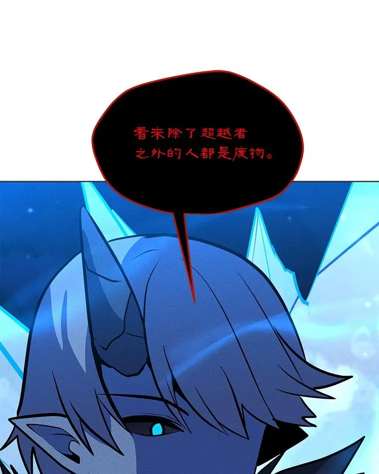 164.祭坛守护者 第94页