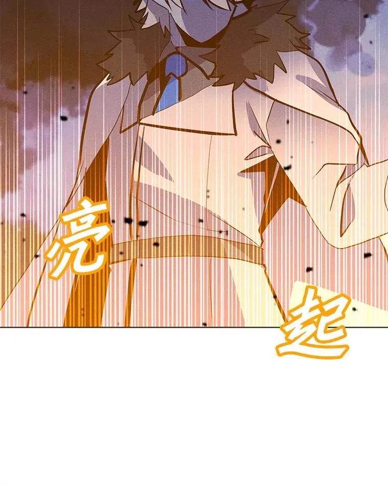164.祭坛守护者 第99页