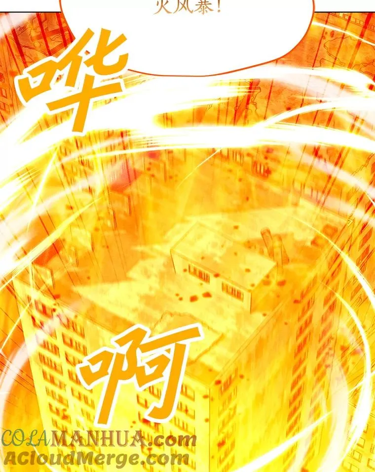 164.祭坛守护者 第101页
