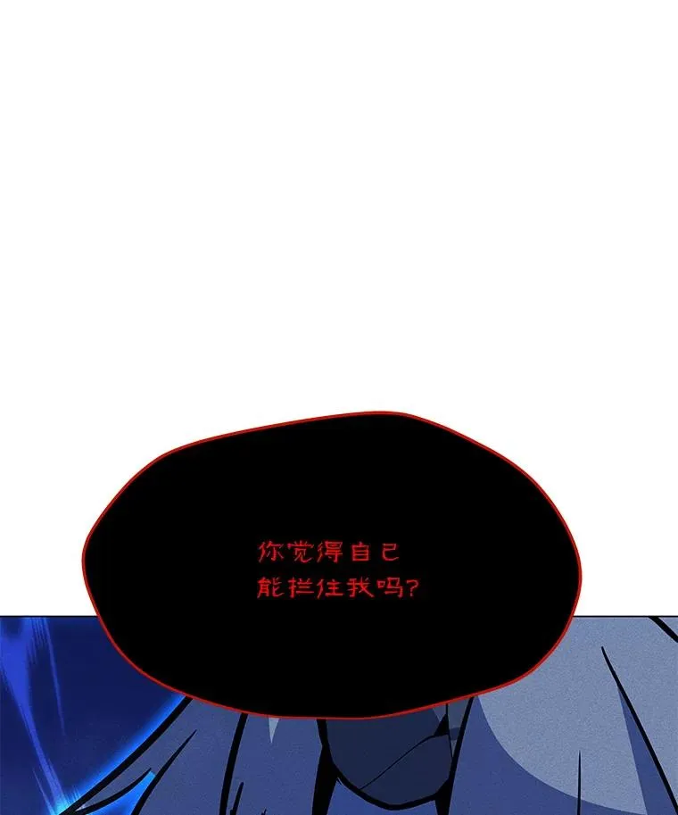 164.祭坛守护者 第114页