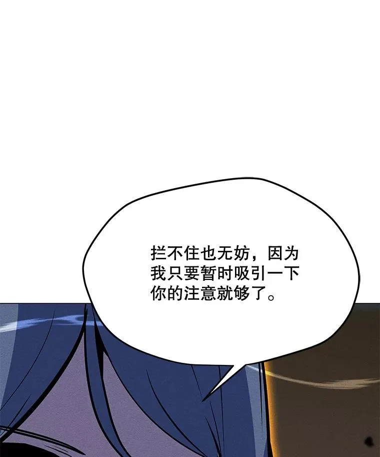 164.祭坛守护者 第116页