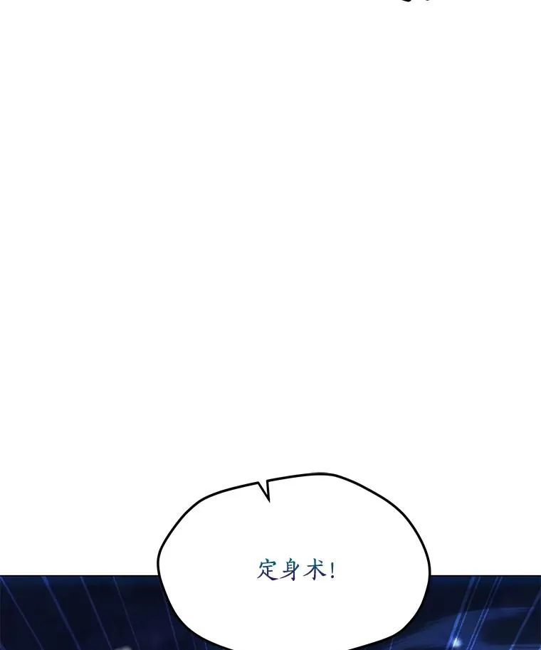 164.祭坛守护者 第118页