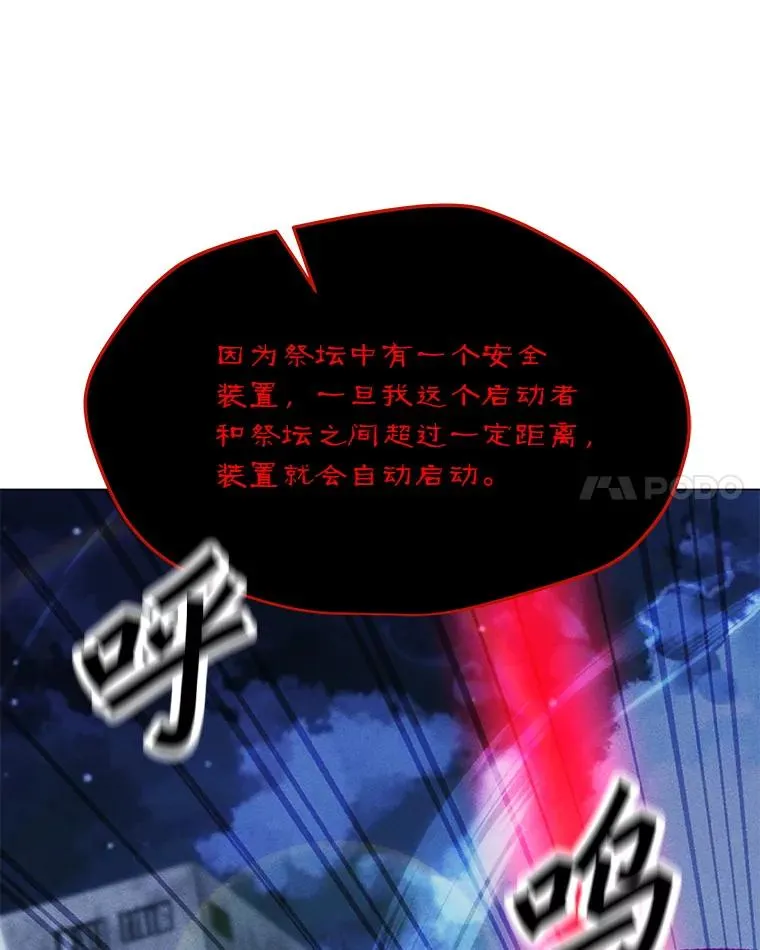 164.祭坛守护者 第134页