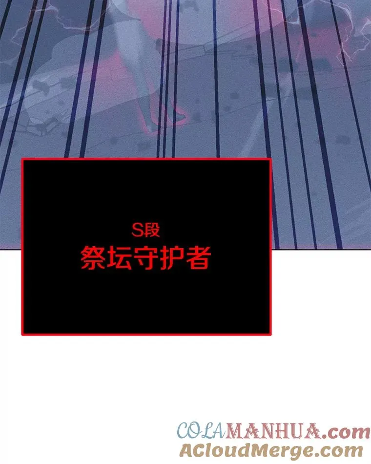 164.祭坛守护者 第145页