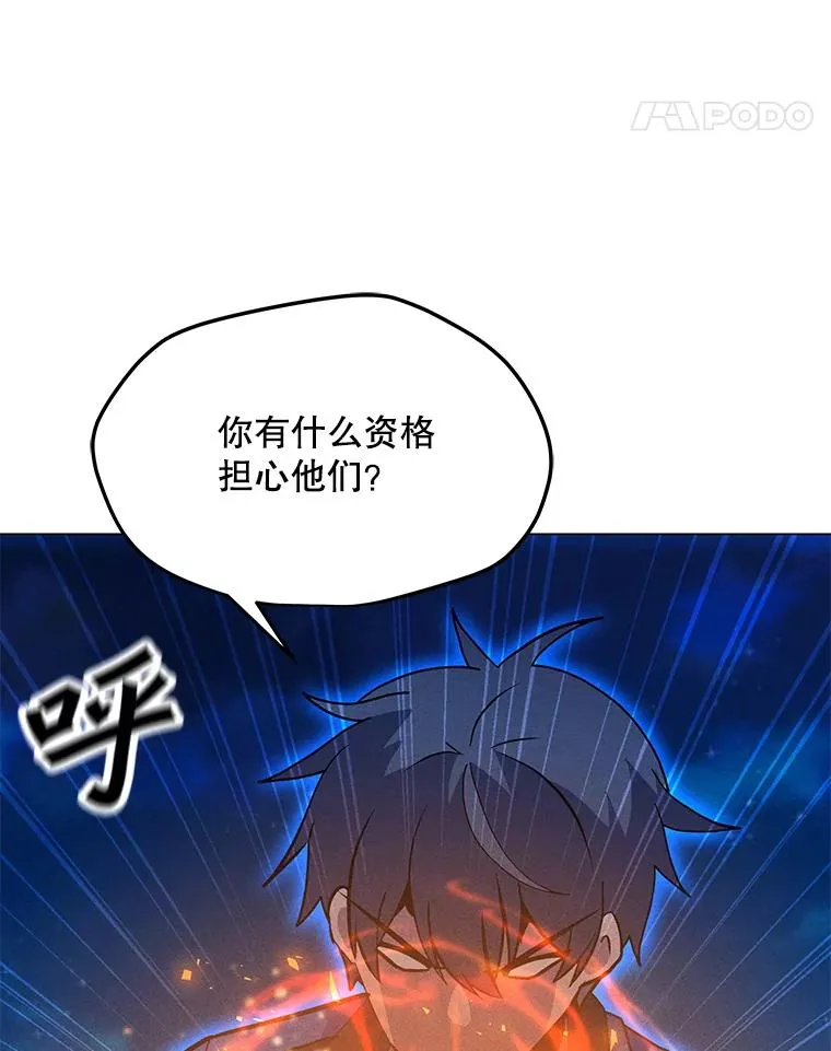 165.冰与火的融合 第14页