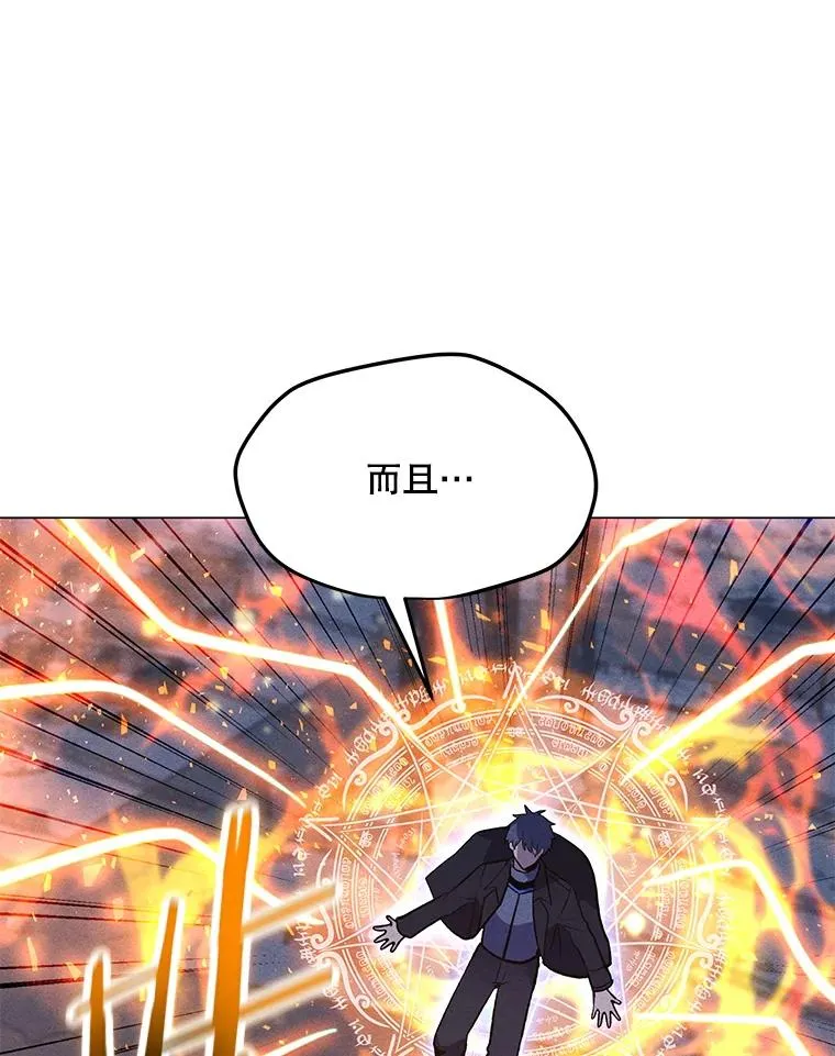 165.冰与火的融合 第16页
